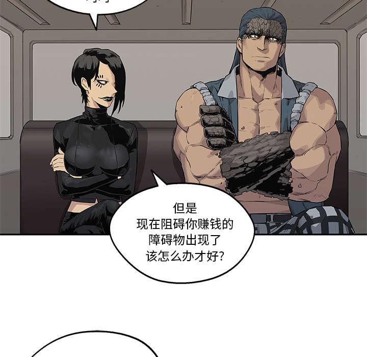 乱世邮差韩漫全集-85_理念不同无删减无遮挡章节图片 