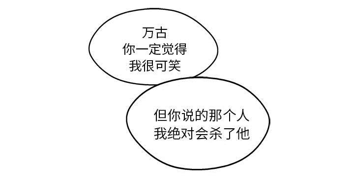 乱世邮差韩漫全集-85_理念不同无删减无遮挡章节图片 