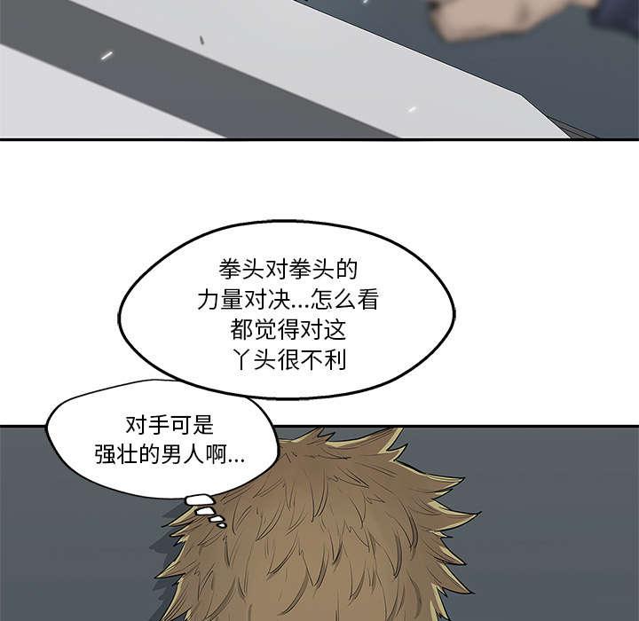 乱世邮差韩漫全集-85_理念不同无删减无遮挡章节图片 