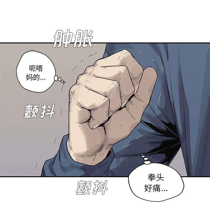 乱世邮差韩漫全集-85_理念不同无删减无遮挡章节图片 