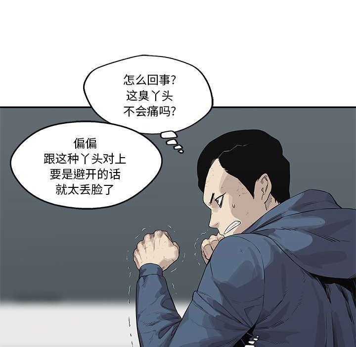 乱世邮差韩漫全集-85_理念不同无删减无遮挡章节图片 
