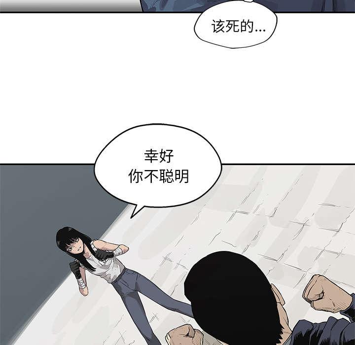 乱世邮差韩漫全集-85_理念不同无删减无遮挡章节图片 