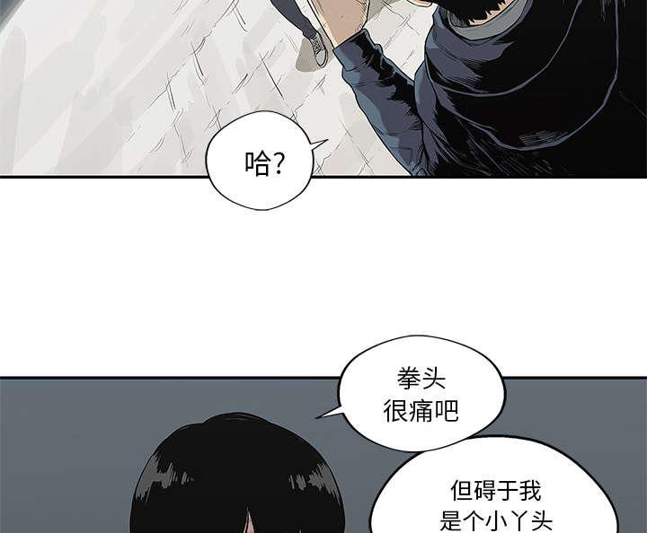 乱世邮差韩漫全集-85_理念不同无删减无遮挡章节图片 