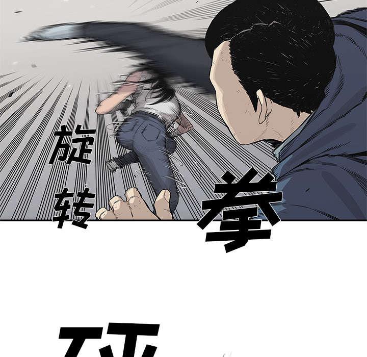 乱世邮差韩漫全集-85_理念不同无删减无遮挡章节图片 