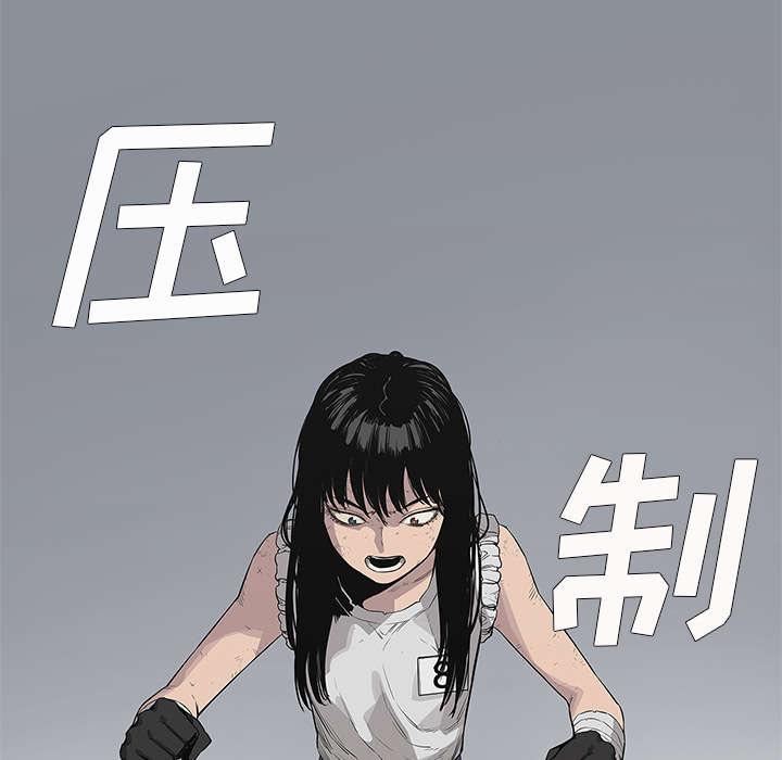 乱世邮差韩漫全集-86_认输无删减无遮挡章节图片 
