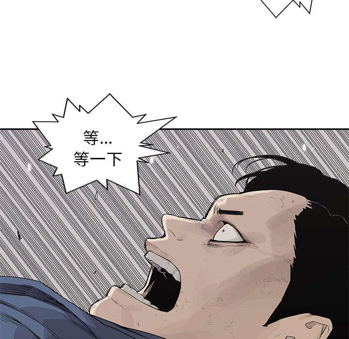 乱世邮差韩漫全集-86_认输无删减无遮挡章节图片 