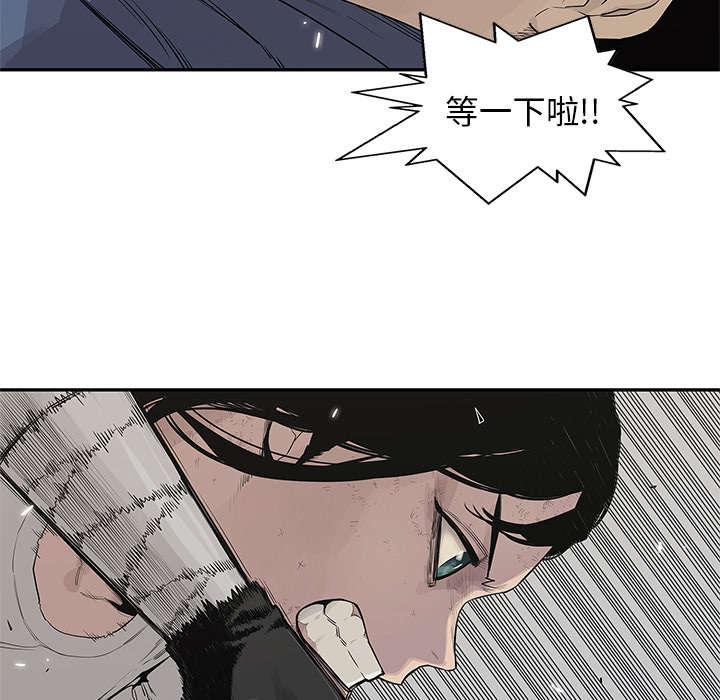 乱世邮差韩漫全集-86_认输无删减无遮挡章节图片 
