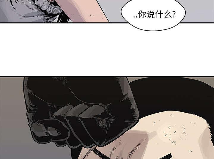 乱世邮差韩漫全集-86_认输无删减无遮挡章节图片 