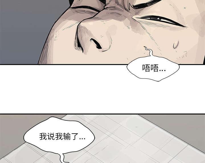 乱世邮差韩漫全集-86_认输无删减无遮挡章节图片 