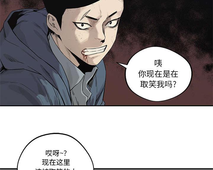 乱世邮差韩漫全集-86_认输无删减无遮挡章节图片 