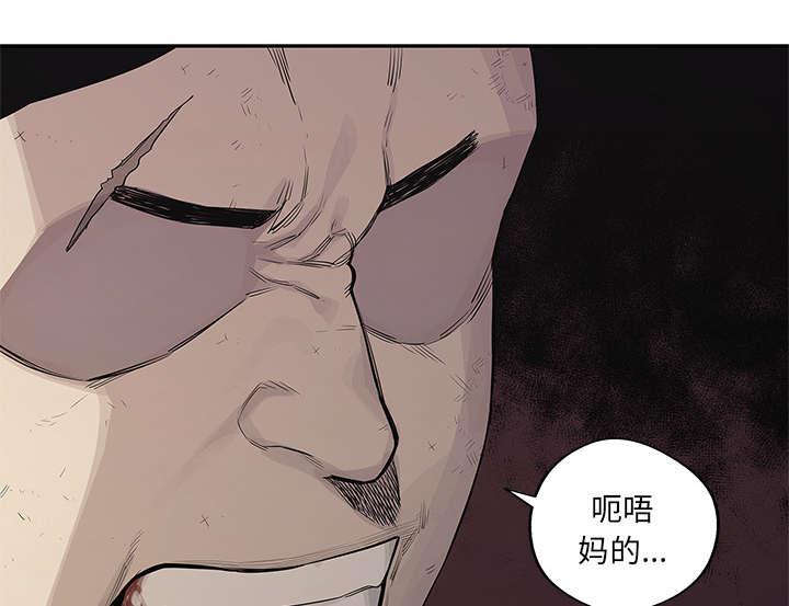 乱世邮差韩漫全集-86_认输无删减无遮挡章节图片 