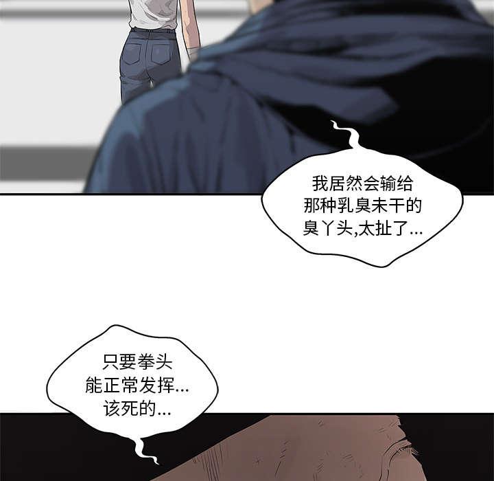 乱世邮差韩漫全集-86_认输无删减无遮挡章节图片 