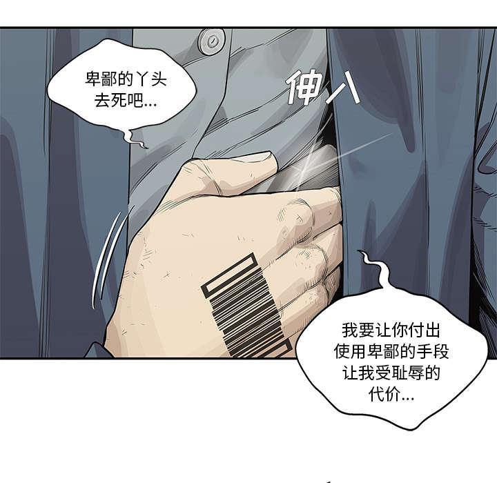 乱世邮差韩漫全集-86_认输无删减无遮挡章节图片 