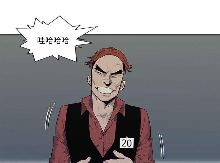 乱世邮差韩漫全集-86_认输无删减无遮挡章节图片 