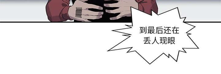 乱世邮差韩漫全集-86_认输无删减无遮挡章节图片 