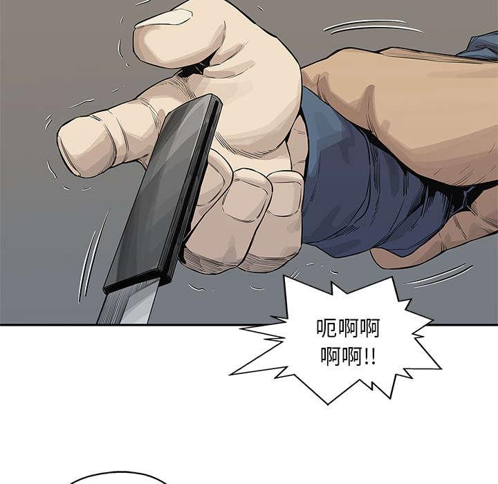 乱世邮差韩漫全集-86_认输无删减无遮挡章节图片 