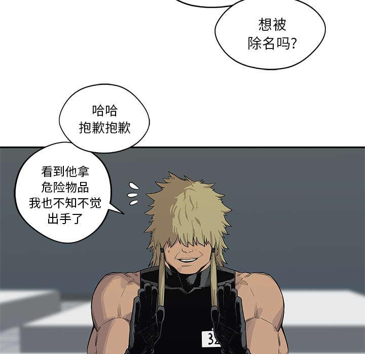 乱世邮差韩漫全集-86_认输无删减无遮挡章节图片 