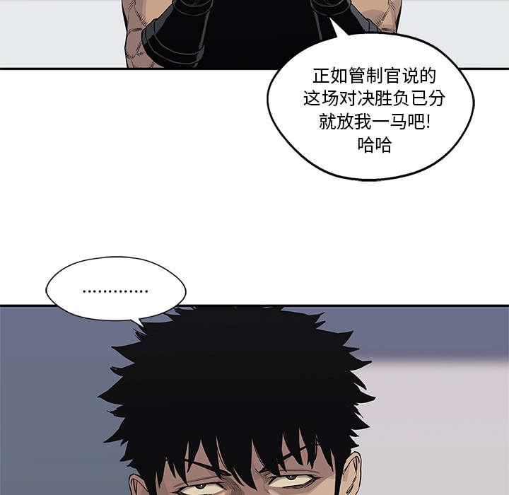 乱世邮差韩漫全集-86_认输无删减无遮挡章节图片 