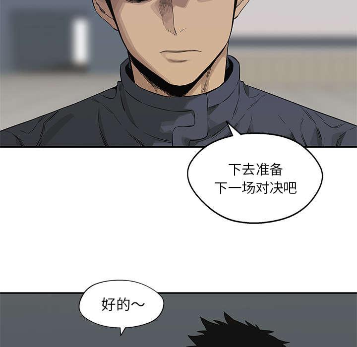 乱世邮差韩漫全集-86_认输无删减无遮挡章节图片 