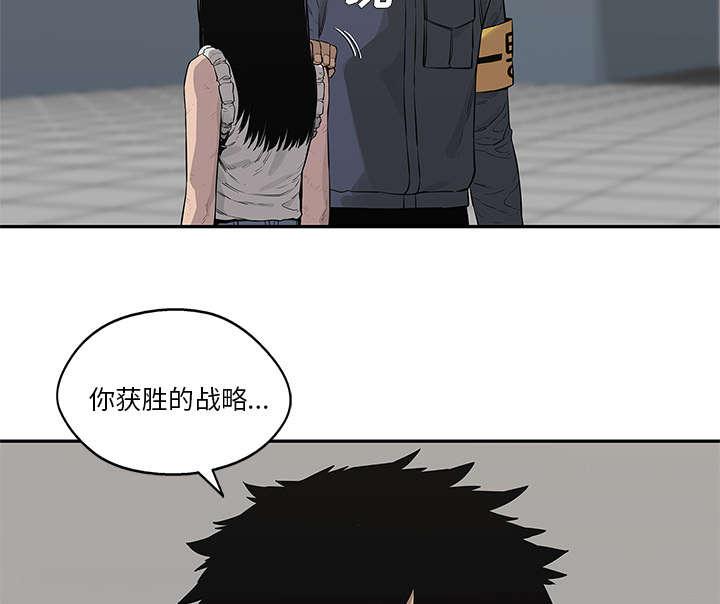 乱世邮差韩漫全集-87_粉碎无删减无遮挡章节图片 