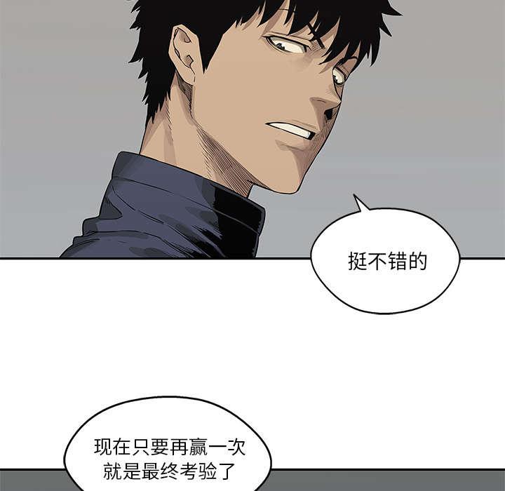 乱世邮差韩漫全集-87_粉碎无删减无遮挡章节图片 