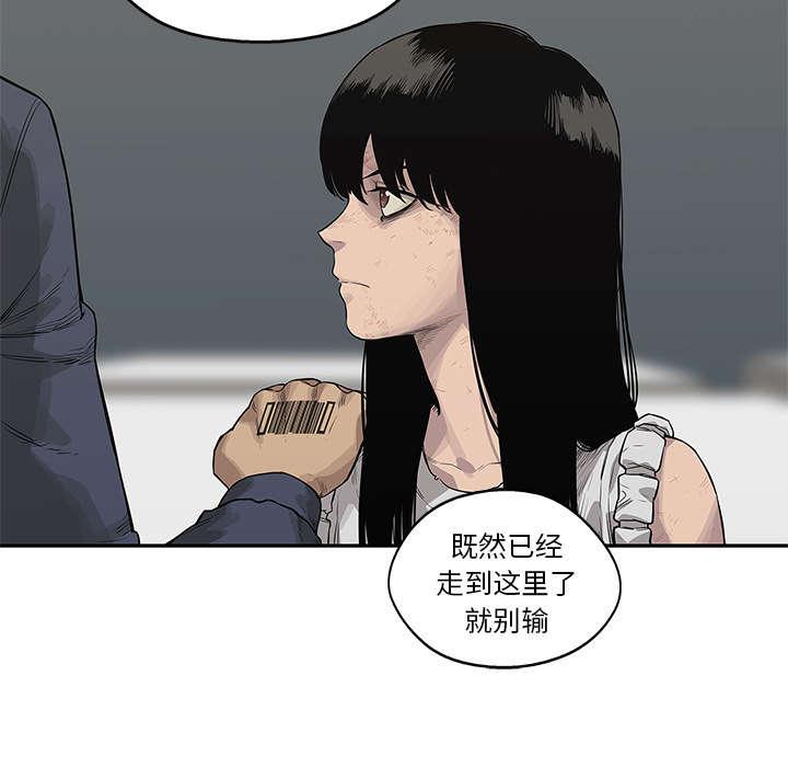 乱世邮差韩漫全集-87_粉碎无删减无遮挡章节图片 