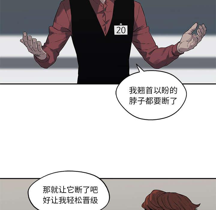 乱世邮差韩漫全集-87_粉碎无删减无遮挡章节图片 