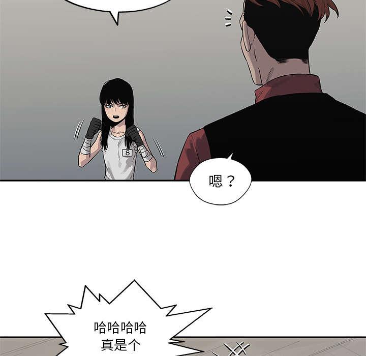 乱世邮差韩漫全集-87_粉碎无删减无遮挡章节图片 