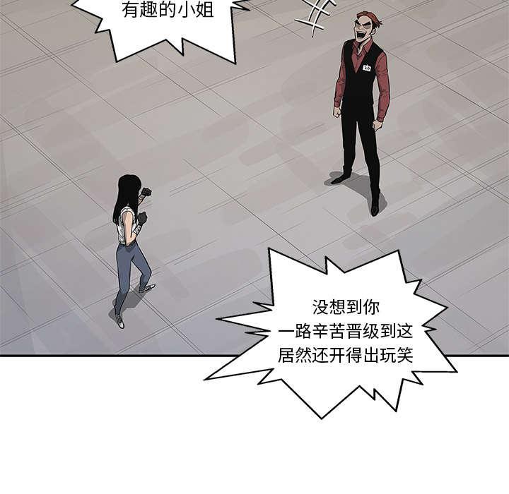 乱世邮差韩漫全集-87_粉碎无删减无遮挡章节图片 