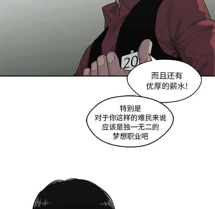 乱世邮差韩漫全集-87_粉碎无删减无遮挡章节图片 