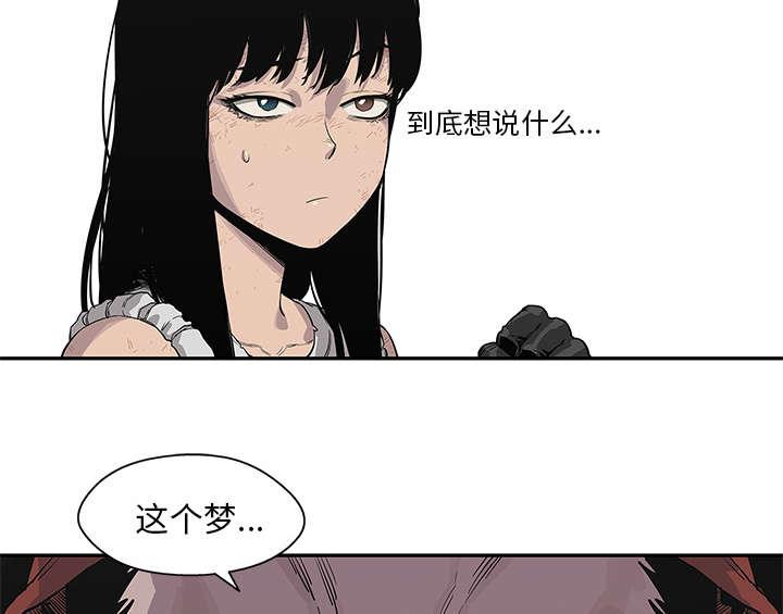 乱世邮差韩漫全集-87_粉碎无删减无遮挡章节图片 