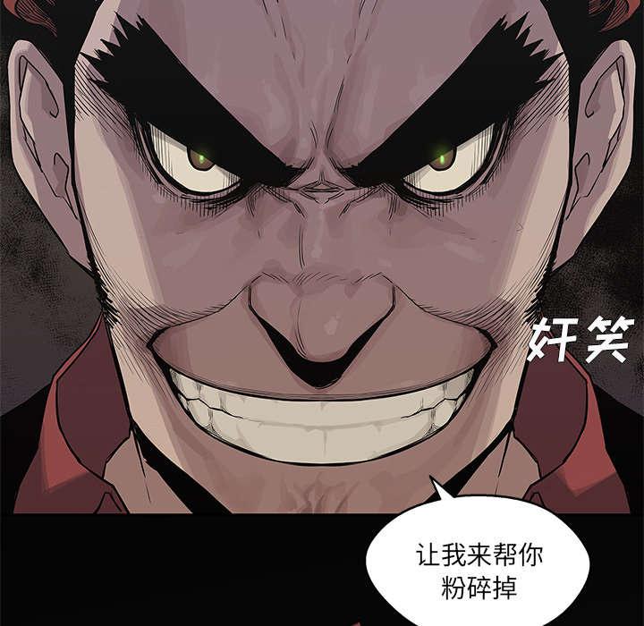 乱世邮差韩漫全集-87_粉碎无删减无遮挡章节图片 
