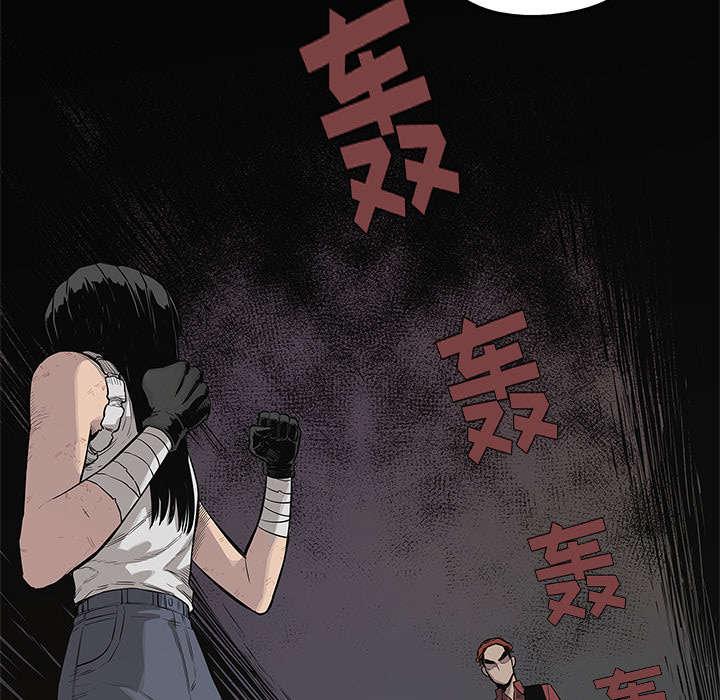乱世邮差韩漫全集-87_粉碎无删减无遮挡章节图片 