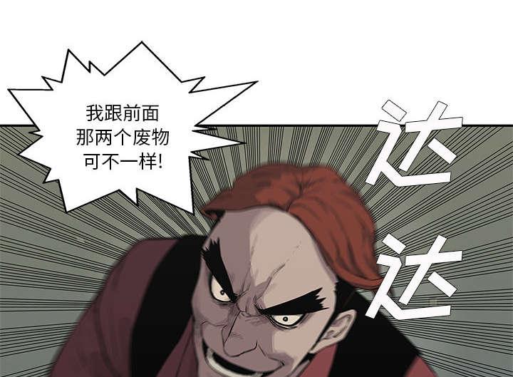乱世邮差韩漫全集-87_粉碎无删减无遮挡章节图片 