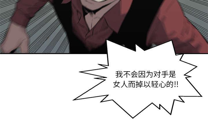 乱世邮差韩漫全集-87_粉碎无删减无遮挡章节图片 
