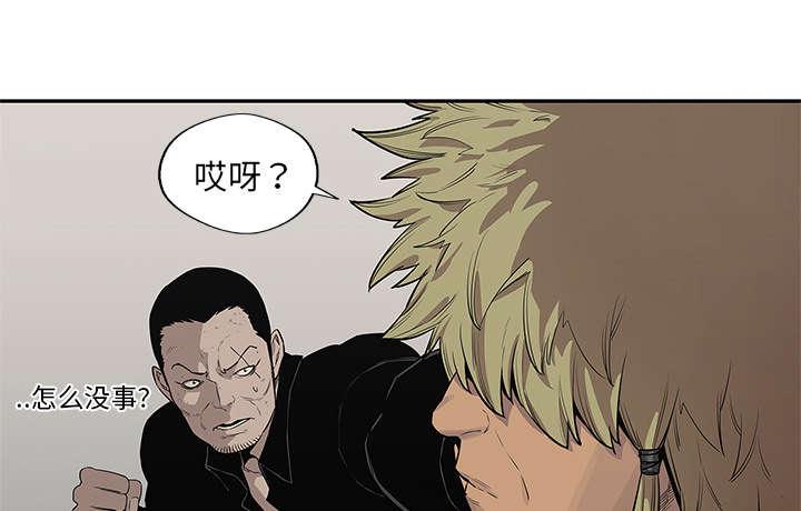 乱世邮差韩漫全集-87_粉碎无删减无遮挡章节图片 