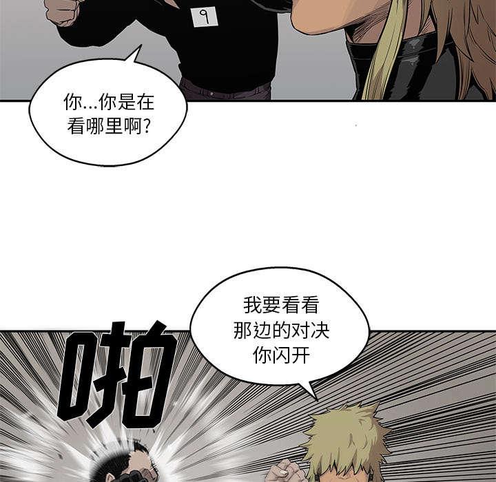 乱世邮差韩漫全集-87_粉碎无删减无遮挡章节图片 