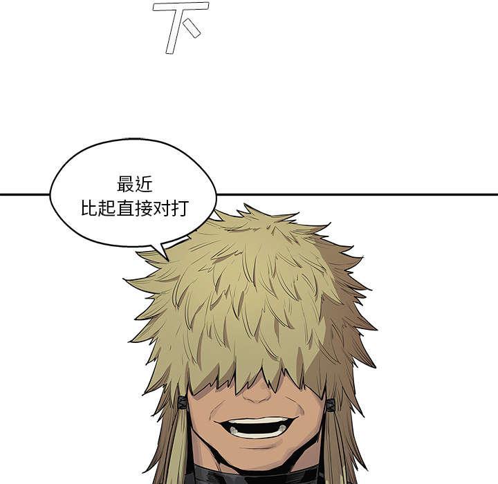 乱世邮差韩漫全集-87_粉碎无删减无遮挡章节图片 