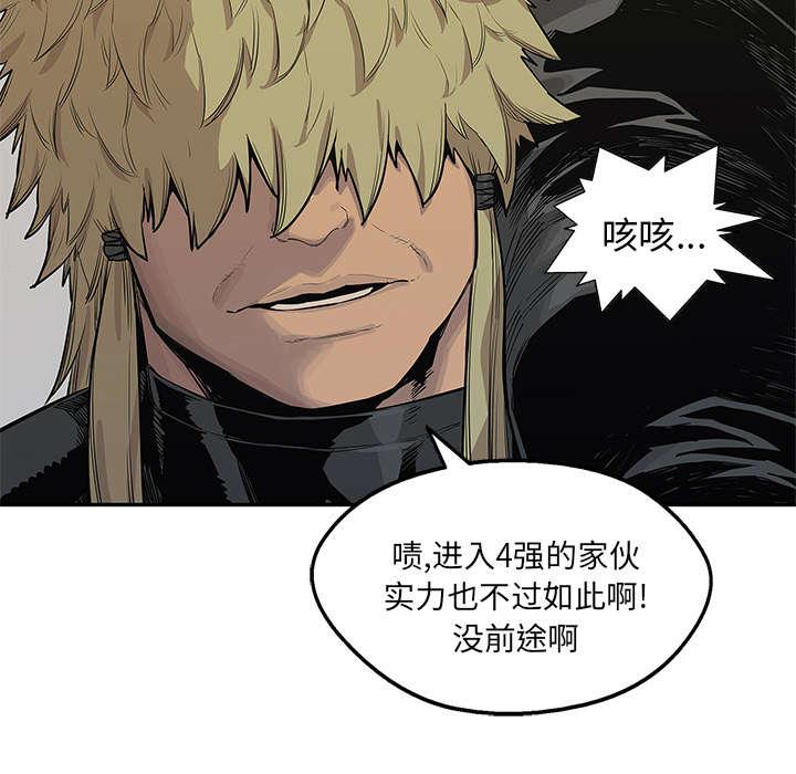 乱世邮差韩漫全集-87_粉碎无删减无遮挡章节图片 
