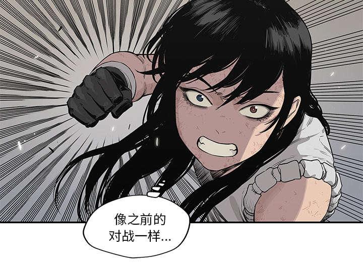 乱世邮差韩漫全集-87_粉碎无删减无遮挡章节图片 