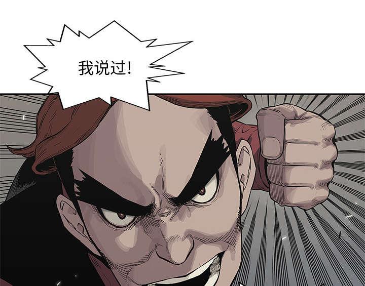 乱世邮差韩漫全集-87_粉碎无删减无遮挡章节图片 