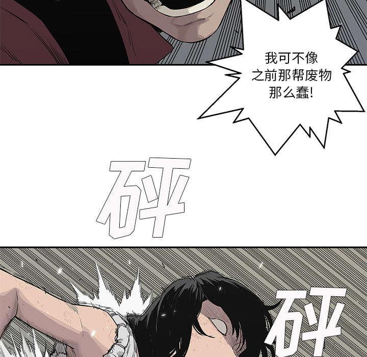 乱世邮差韩漫全集-87_粉碎无删减无遮挡章节图片 