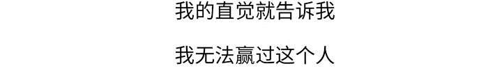 乱世邮差韩漫全集-88_看破无删减无遮挡章节图片 