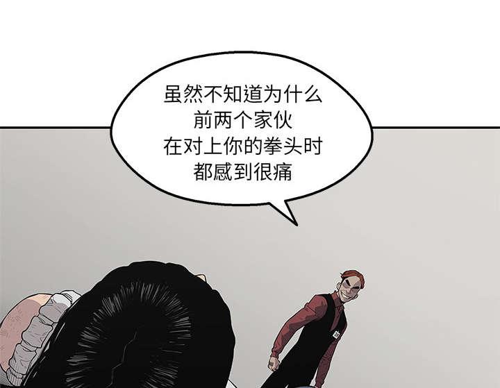 乱世邮差韩漫全集-88_看破无删减无遮挡章节图片 
