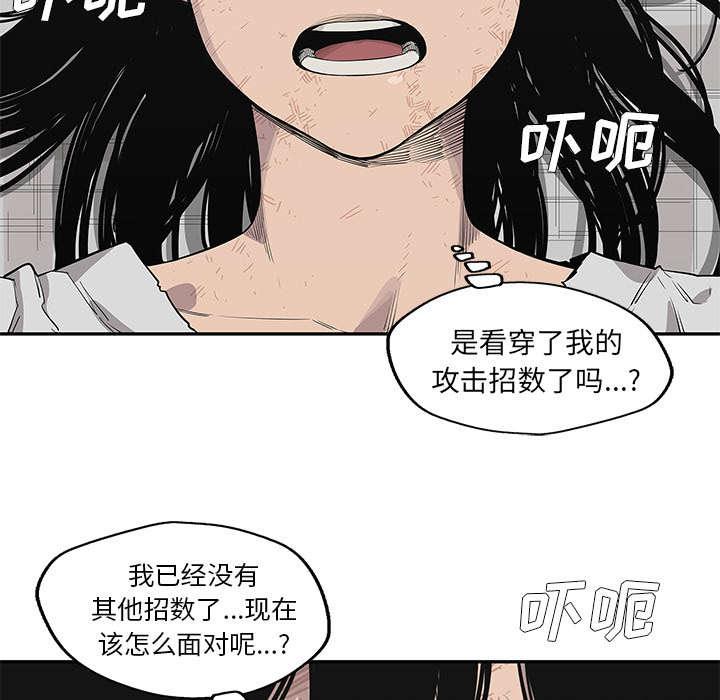 乱世邮差韩漫全集-88_看破无删减无遮挡章节图片 