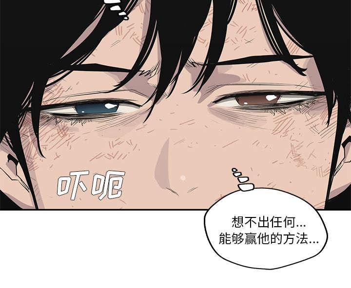 乱世邮差韩漫全集-88_看破无删减无遮挡章节图片 