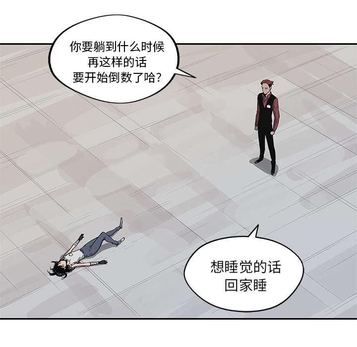 乱世邮差韩漫全集-88_看破无删减无遮挡章节图片 