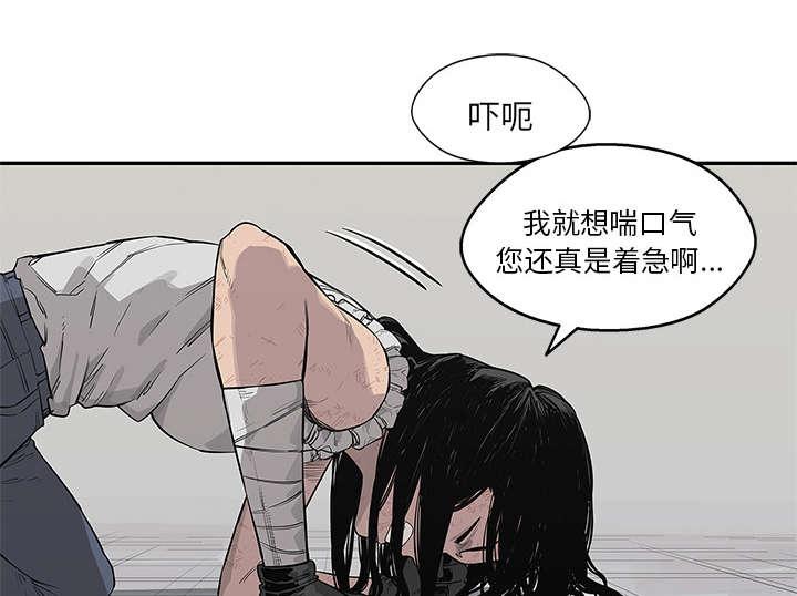乱世邮差韩漫全集-88_看破无删减无遮挡章节图片 