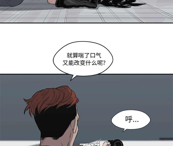 乱世邮差韩漫全集-88_看破无删减无遮挡章节图片 