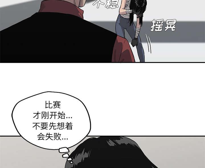 乱世邮差韩漫全集-88_看破无删减无遮挡章节图片 